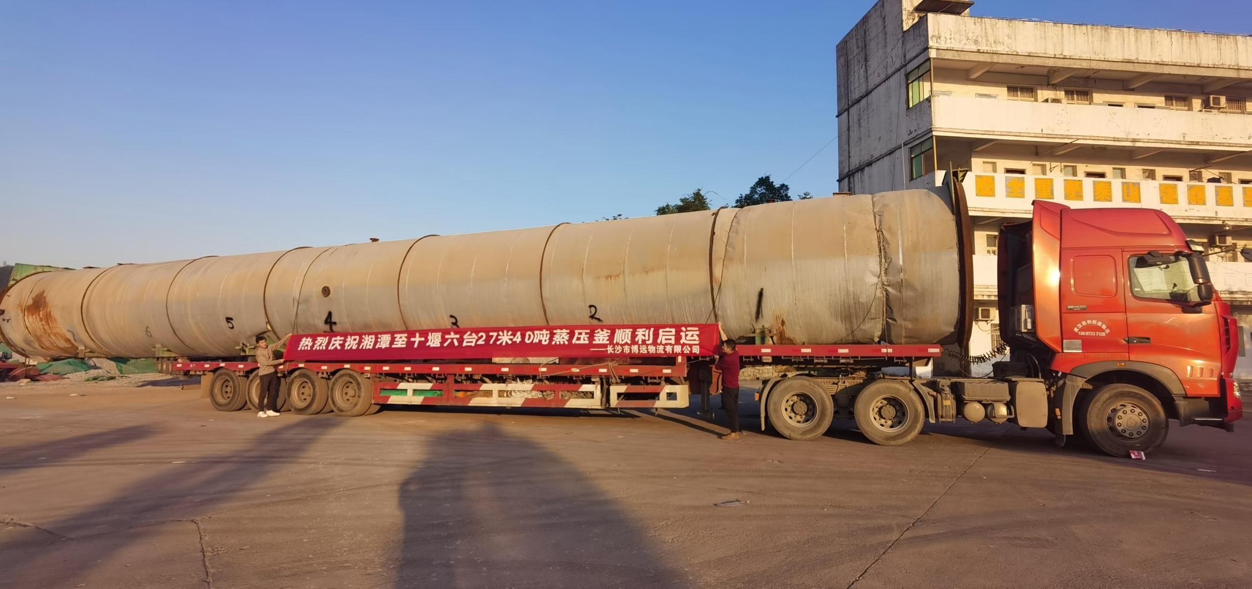 <大型廠房設(shè)備搬遷>蒸餾反應(yīng)釜跨省運輸服務(wù):湖北恒越新型材料有限公司