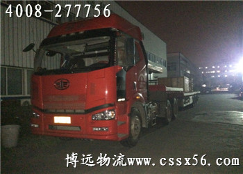 長(zhǎng)沙運(yùn)輸公司 選博遠(yuǎn)物流 長(zhǎng)沙運(yùn)輸公司 選博遠(yuǎn)物流