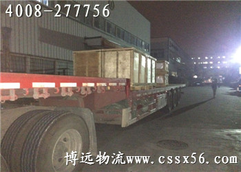 博遠(yuǎn)物流 設(shè)備運(yùn)輸熱線4008-277756 博遠(yuǎn)物流 設(shè)備運(yùn)輸熱線4008-277756