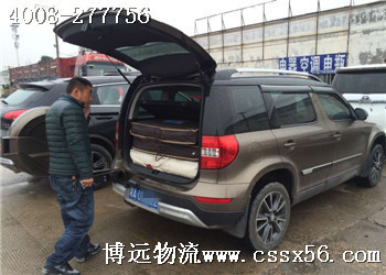 博遠(yuǎn)物流 長(zhǎng)沙汽車托運(yùn)公司NO.1 博遠(yuǎn)物流 長(zhǎng)沙汽車托運(yùn)公司NO.1