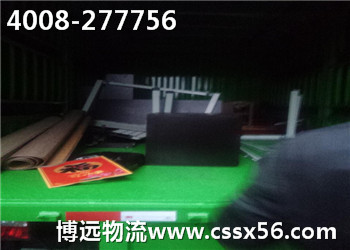 包車長(zhǎng)途搬家 湖南我選博遠(yuǎn)物流 包車長(zhǎng)途搬家 湖南我選博遠(yuǎn)物流