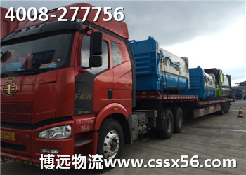 湖南長沙設(shè)備運輸公司博遠排名前十 湖南長沙設(shè)備運輸公司博遠排名前十