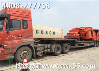 博遠(yuǎn)湖南設(shè)備運輸排名第一 博遠(yuǎn)湖南設(shè)備運輸排名第一