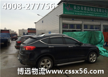 湖南私家車托運(yùn)公司4008-277756 湖南私家車托運(yùn)公司4008-277756