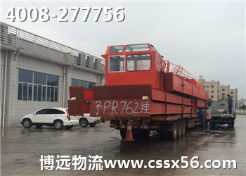 超長設備運輸 博遠物流4008-277756 超長設備運輸 博遠物流4008-277756