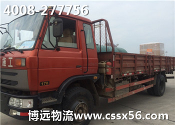 整車(chē)運(yùn)輸 選博遠(yuǎn)物流4008-277756 整車(chē)運(yùn)輸 選博遠(yuǎn)物流4008-277756