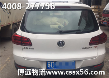 長沙至江蘇汽車托運(yùn)公司 博遠(yuǎn)物流 長沙至江蘇汽車托運(yùn)公司 博遠(yuǎn)物流