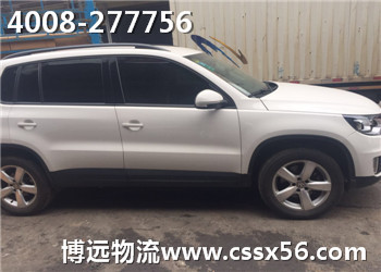 汽車托運(yùn) 湖南人認(rèn)可博遠(yuǎn)物流 汽車托運(yùn) 湖南人認(rèn)可博遠(yuǎn)物流