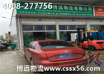 博遠(yuǎn)物流 專業(yè)長沙汽車托運(yùn)公司 博遠(yuǎn)物流 專業(yè)長沙汽車托運(yùn)公司