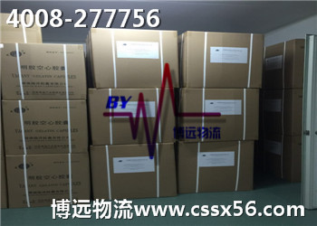 專業(yè)醫(yī)藥運輸服務(wù) 博遠(yuǎn)物流更勝一籌 專業(yè)醫(yī)藥運輸服務(wù) 博遠(yuǎn)物流更勝一籌