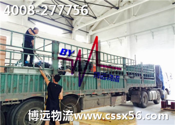 湘潭整車運(yùn)輸服務(wù) 博遠(yuǎn)物流 湘潭整車運(yùn)輸服務(wù) 博遠(yuǎn)物流