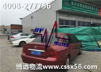 湖南長途汽車托運公司 值得信賴博遠物流 湖南長途汽車托運公司 值得信賴博遠物流