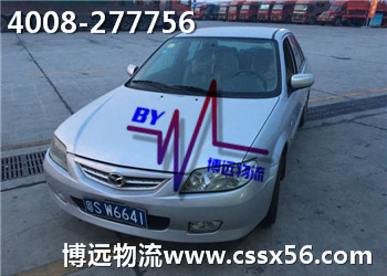 安全 低價(jià) 快捷 博遠(yuǎn)長(zhǎng)沙二手車(chē)托運(yùn)公司 安全 低價(jià) 快捷 博遠(yuǎn)長(zhǎng)沙二手車(chē)托運(yùn)公司