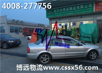 博遠(yuǎn)物流 專(zhuān)心專(zhuān)一的長(zhǎng)沙汽車(chē)托運(yùn)公司 博遠(yuǎn)物流 專(zhuān)心專(zhuān)一的長(zhǎng)沙汽車(chē)托運(yùn)公司