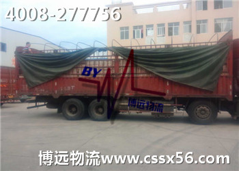 更安全更可靠 選定博遠(yuǎn)物流 更安全更可靠 選定博遠(yuǎn)物流