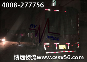 博遠(yuǎn)人連夜裝車 為客戶贏取時(shí)間 博遠(yuǎn)人連夜裝車 為客戶贏取時(shí)間