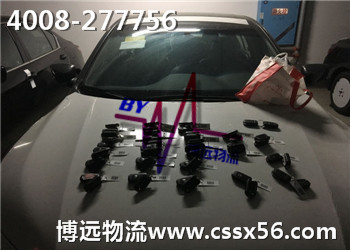 長沙商品車運輸公司 認(rèn)準(zhǔn)【博遠物流】 長沙商品車運輸公司 認(rèn)準(zhǔn)【博遠物流】