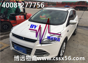湖南最專業(yè)的私家車托運(yùn)公司 博遠(yuǎn)物流 湖南最專業(yè)的私家車托運(yùn)公司 博遠(yuǎn)物流