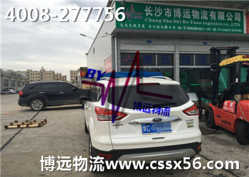 湖南.中國(guó) 汽車托運(yùn)前十強(qiáng) 湖南.中國(guó) 汽車托運(yùn)前十強(qiáng)