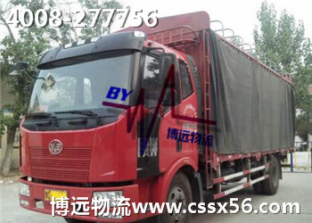 長沙回程運輸公司 博遠物流NO.1 長沙回程運輸公司 博遠物流NO.1