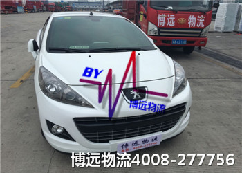 汽車托運(yùn) 博遠(yuǎn)物流價(jià)格優(yōu)惠 中國(guó)物流榜上有名 汽車托運(yùn) 博遠(yuǎn)物流價(jià)格優(yōu)惠 中國(guó)物流榜上有名