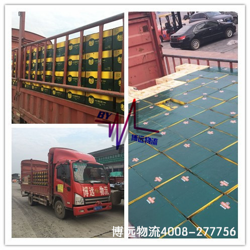 博遠(yuǎn)物流 造就中國(guó)物流第一品牌 博遠(yuǎn)物流 造就中國(guó)物流第一品牌