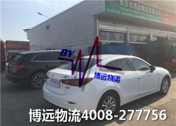 博遠(yuǎn)物流 汽車(chē)托運(yùn)湖南人100%肯定選擇 博遠(yuǎn)物流 汽車(chē)托運(yùn)湖南人100%肯定選擇