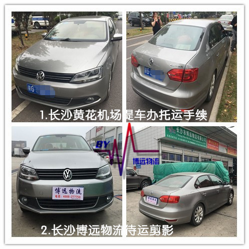博遠(yuǎn)物流 用心替客戶運(yùn)輸汽車的長沙物流公司 博遠(yuǎn)物流 用心替客戶運(yùn)輸汽車的長沙物流公司