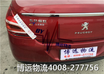 私家車托運 博遠物流 處處體現(xiàn)專業(yè) 私家車托運 博遠物流 處處體現(xiàn)專業(yè)