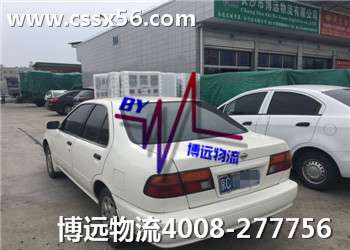 專業(yè)正規(guī)博遠(yuǎn)物流 湖南人的私家車托運公司 專業(yè)正規(guī)博遠(yuǎn)物流 湖南人的私家車托運公司