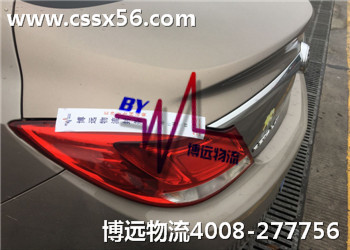 私家車(chē)托運(yùn)長(zhǎng)沙至北京博遠(yuǎn)知名品牌 私家車(chē)托運(yùn)長(zhǎng)沙至北京博遠(yuǎn)知名品牌