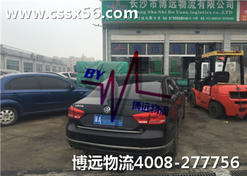 汽車托運(yùn)找博遠(yuǎn)物流再也不用擔(dān)心安全了 汽車托運(yùn)找博遠(yuǎn)物流再也不用擔(dān)心安全了