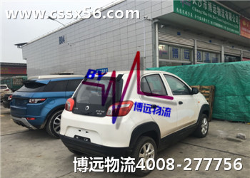 博遠(yuǎn)物流湖南最具實力的汽車托運公司 博遠(yuǎn)物流湖南最具實力的汽車托運公司