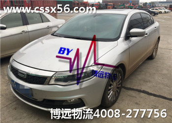 安全可靠 博遠物流 湖南最專業(yè)的私家車托運公司 安全可靠 博遠物流 湖南最專業(yè)的私家車托運公司
