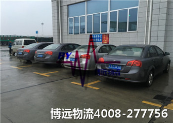 小轎車運(yùn)輸托運(yùn) 博遠(yuǎn)物流全程呵護(hù)4008-277756 小轎車運(yùn)輸托運(yùn) 博遠(yuǎn)物流全程呵護(hù)4008-277756