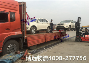 湖南汽車托運(yùn)品牌 博遠(yuǎn)物流有口皆碑 湖南汽車托運(yùn)品牌 博遠(yuǎn)物流有口皆碑