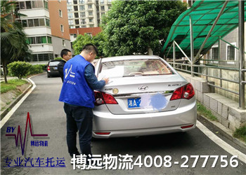 湖南私家車托運(yùn)公司 博遠(yuǎn)物流品牌保障 湖南私家車托運(yùn)公司 博遠(yuǎn)物流品牌保障