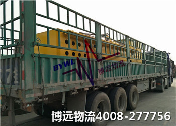 博遠(yuǎn)物流4008-277756 設(shè)備運(yùn)輸?shù)谝黄放? alt=