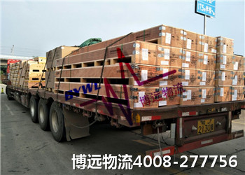 專業(yè)運(yùn)輸 靠譜實(shí)在 博遠(yuǎn)物流 專業(yè)運(yùn)輸 靠譜實(shí)在 博遠(yuǎn)物流