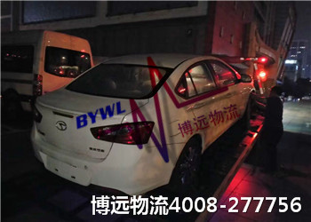 汽車托運找博遠物流4008-277756 汽車托運找博遠物流4008-277756