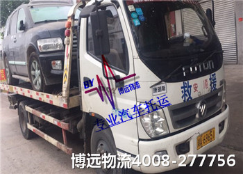 博遠(yuǎn)物流 汽車托運(yùn) 優(yōu)質(zhì)安全 博遠(yuǎn)物流 汽車托運(yùn) 優(yōu)質(zhì)安全