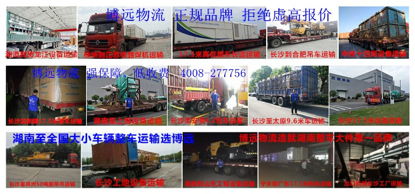 博遠物流 整車合集.jpg 博遠物流 整車合集.jpg