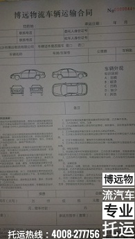 運輸合同.jpg 運輸合同.jpg