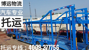 轎運車專運.jpg 轎運車專運.jpg