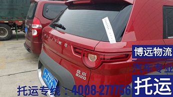 博遠(yuǎn)物流汽車專業(yè)托運(yùn).jpg 博遠(yuǎn)物流汽車專業(yè)托運(yùn).jpg