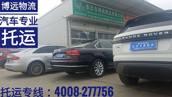 博遠(yuǎn)物流專業(yè)汽車托運(yùn).jpg 博遠(yuǎn)物流專業(yè)汽車托運(yùn).jpg