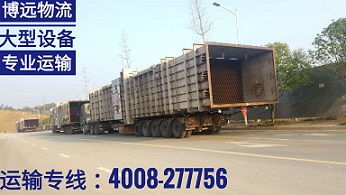 大型設(shè)備專業(yè)運輸.jpg 大型設(shè)備專業(yè)運輸.jpg