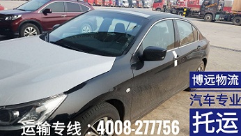 博遠(yuǎn)物流車輛運(yùn)輸.jpg 博遠(yuǎn)物流車輛運(yùn)輸.jpg