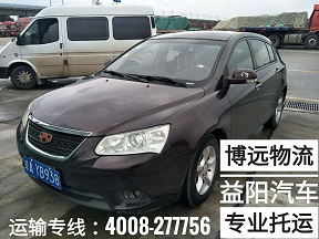 安全放心有保障的汽車托運 4008-277756.jpg 安全放心有保障的汽車托運 4008-277756.jpg