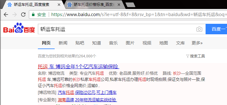 博遠物流轎運車直達.png 博遠物流轎運車直達.png